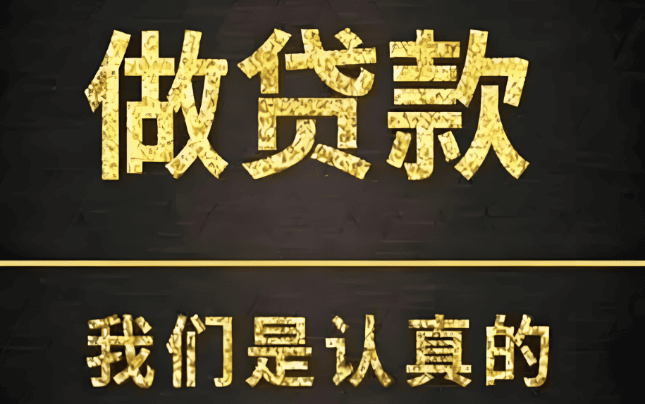 北京私人放款空放贷款与私人借钱服务